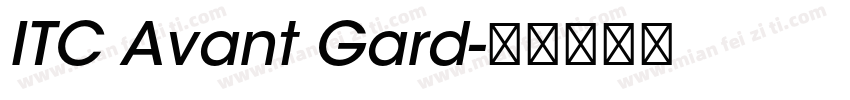 ITC Avant Gard字体转换